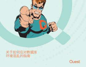 关于如何应对数据库 环境混乱的指南